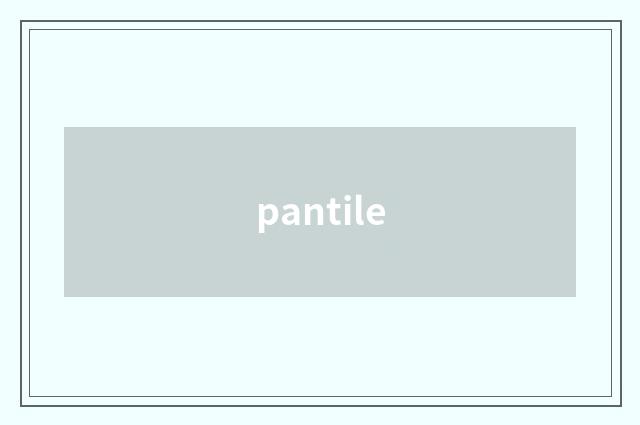 pantile