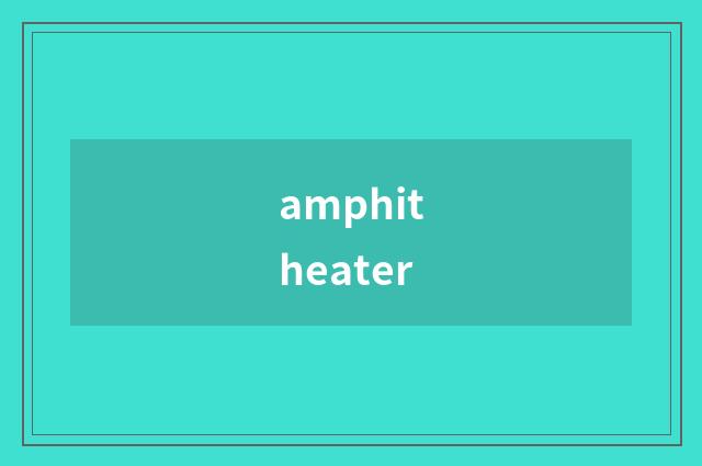 amphitheater