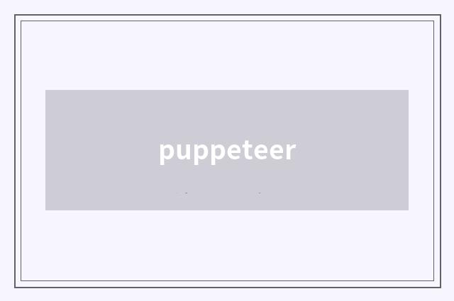 puppeteer