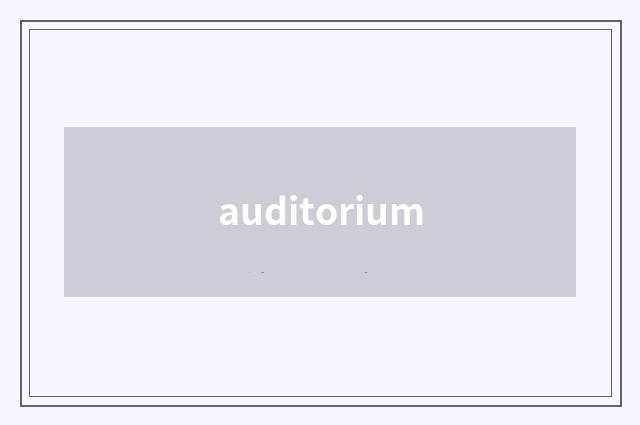 auditorium