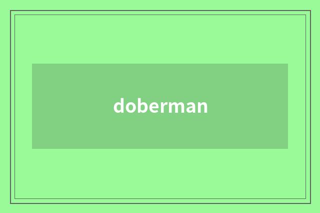 doberman