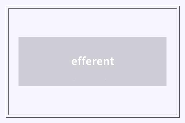 efferent
