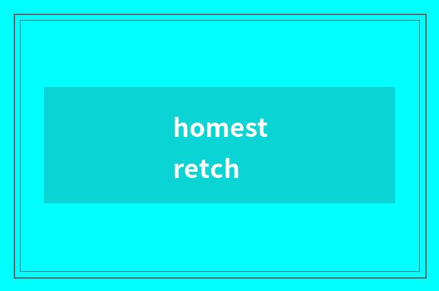 homestretch