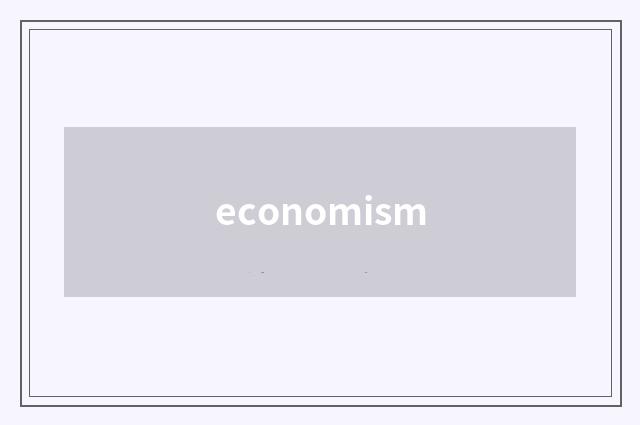 economism
