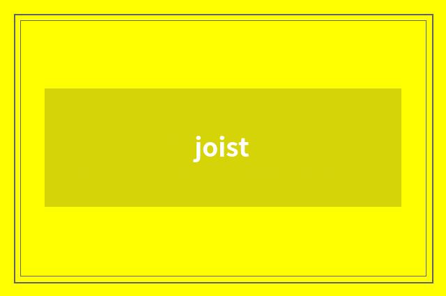joist