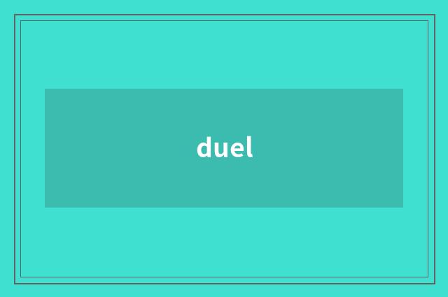 duel