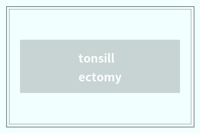 tonsillectomy