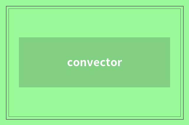 convector