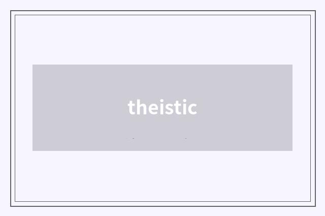 theistic