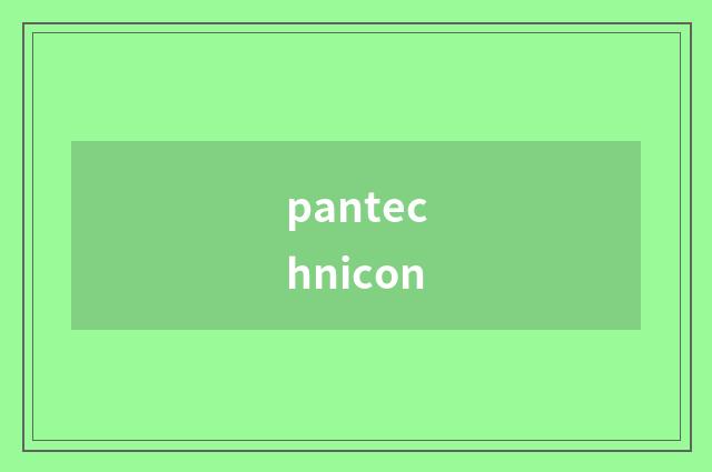 pantechnicon
