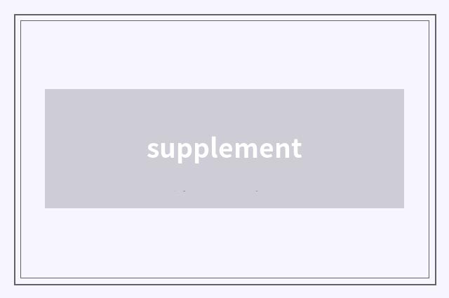 supplement