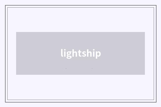 lightship