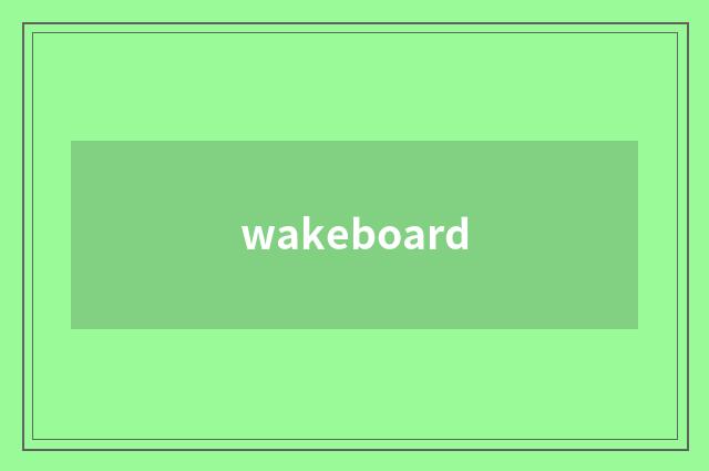 wakeboard