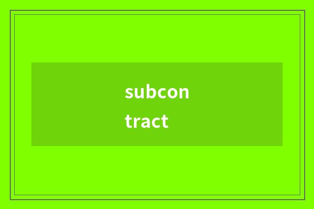 subcontract