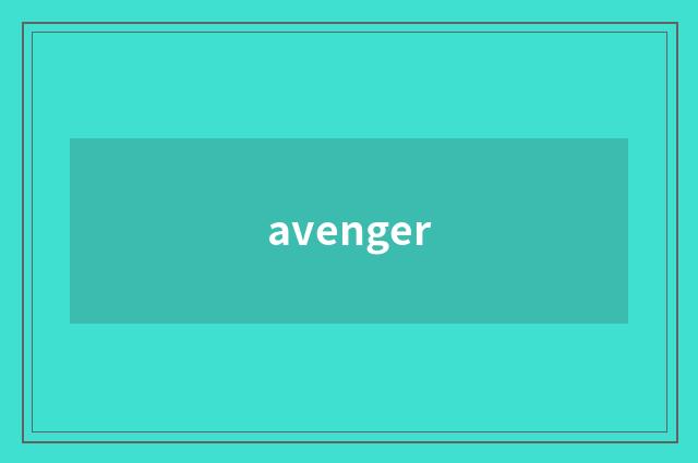 avenger