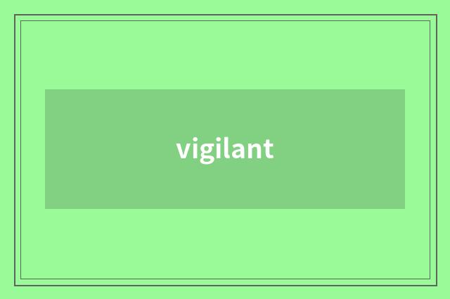 vigilant