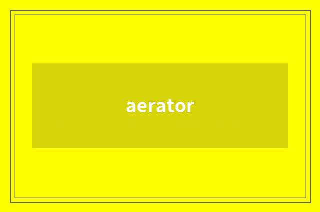 aerator