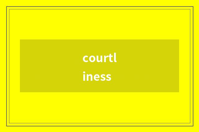courtliness