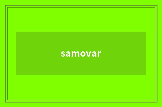 samovar