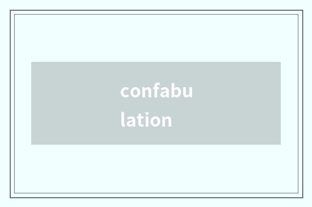 confabulation