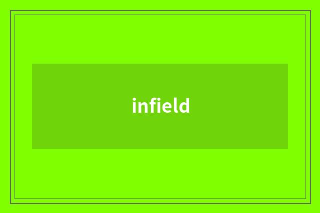 infield