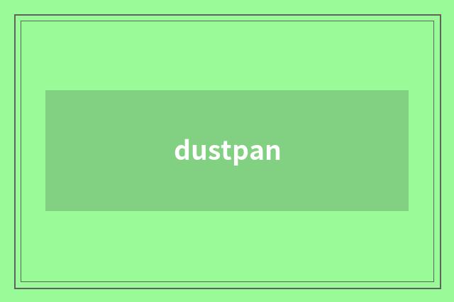 dustpan