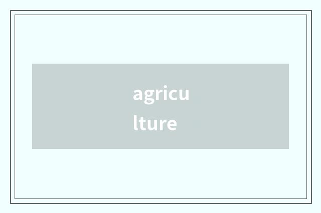 agriculture