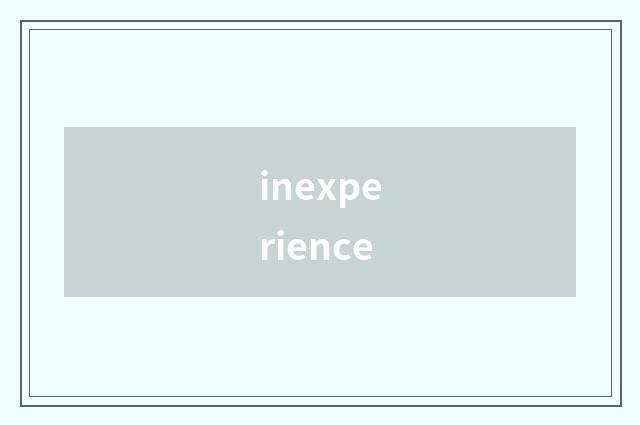 inexperience