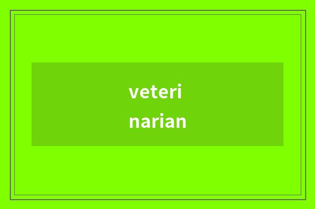 veterinarian