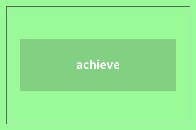 achieve