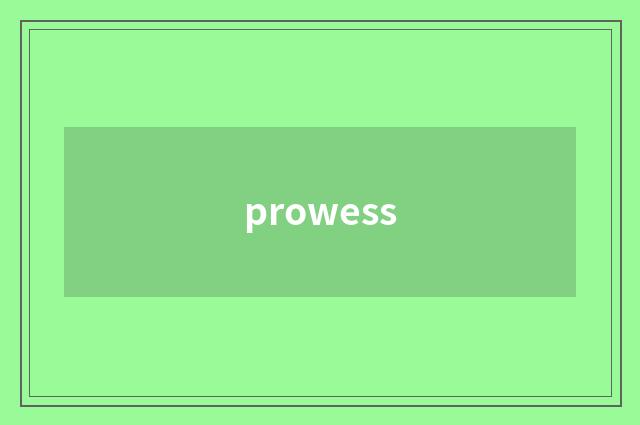 prowess