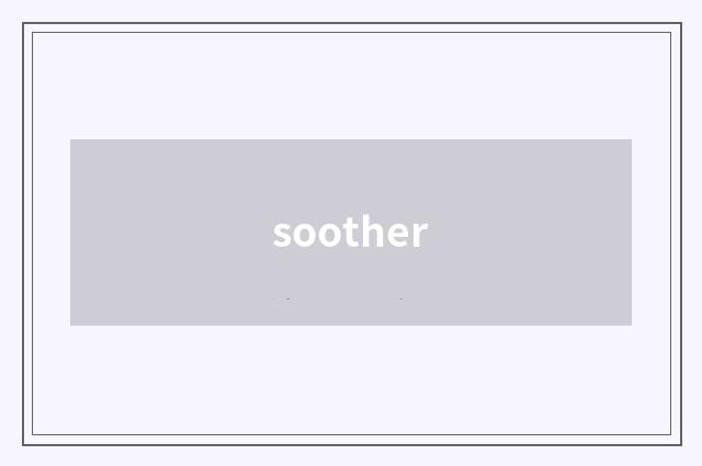 soother