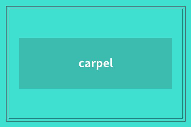 carpel