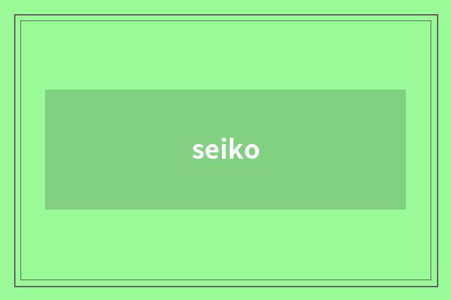 seiko