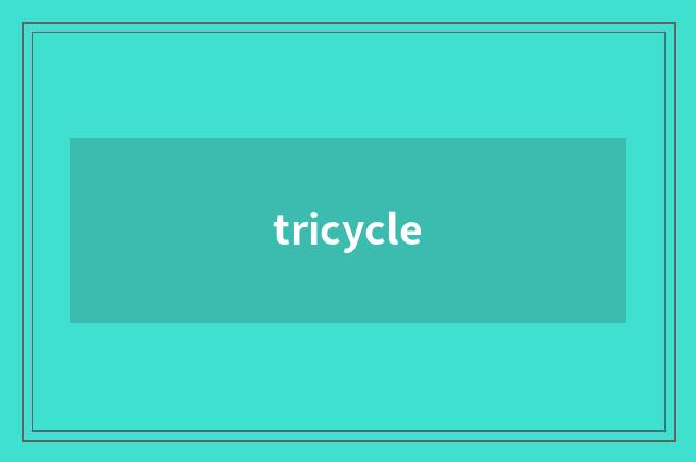 tricycle