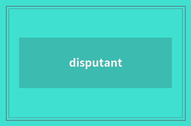 disputant