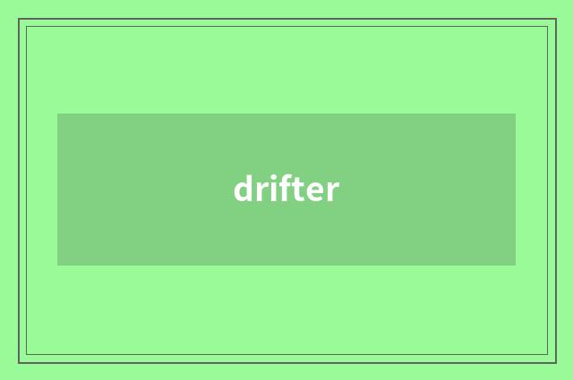 drifter