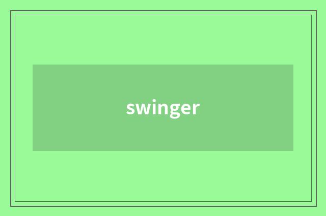 swinger