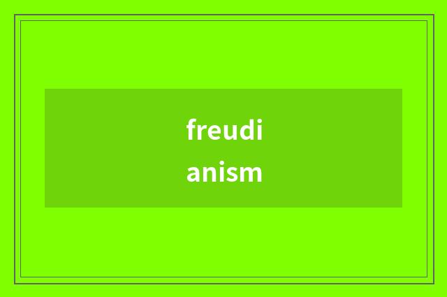 freudianism