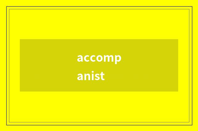 accompanist