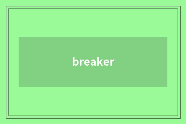 breaker