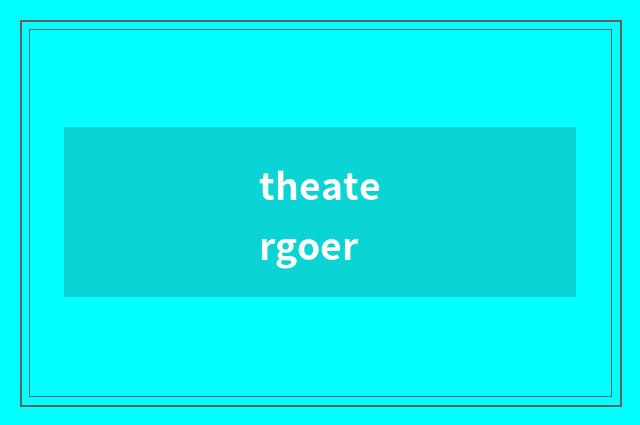 theatergoer