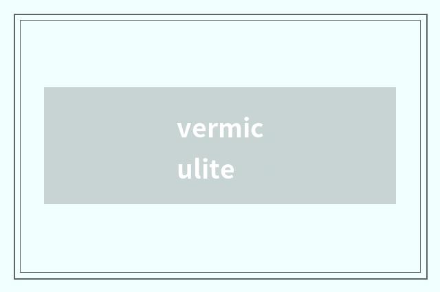 vermiculite