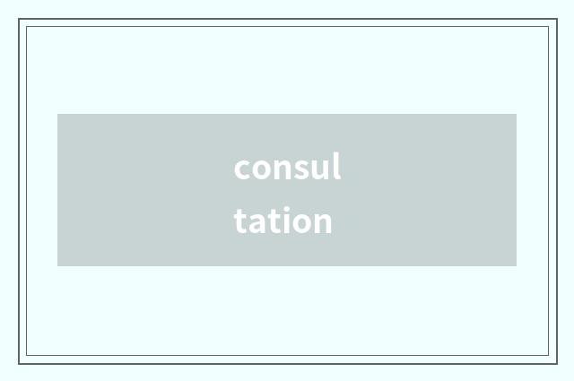 consultation