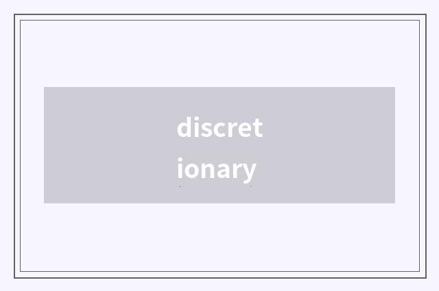 discretionary