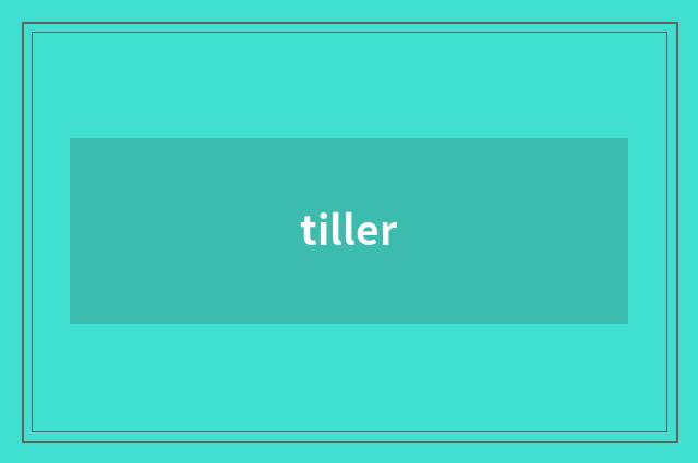 tiller