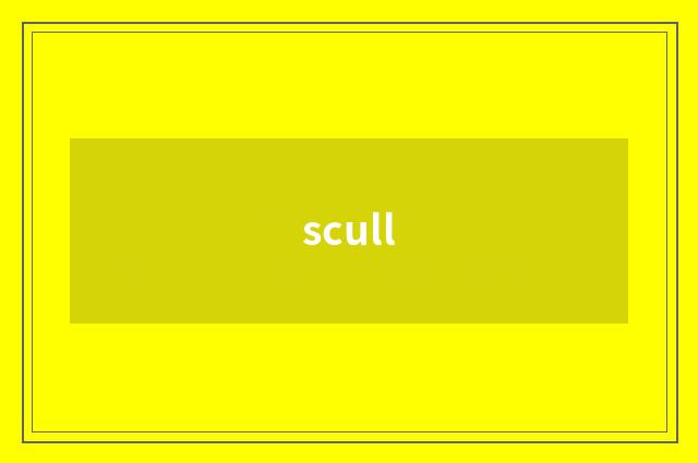 scull