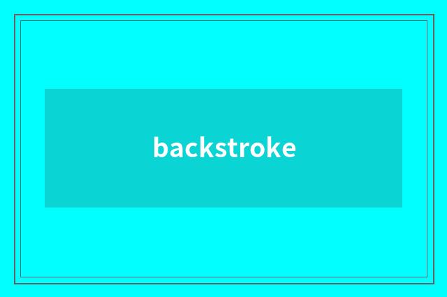 backstroke