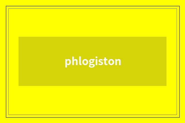 phlogiston