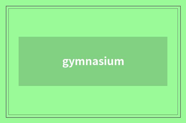 gymnasium
